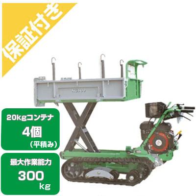 アテックス クローラー運搬車 xg300のおすすめ人気商品一覧 通販