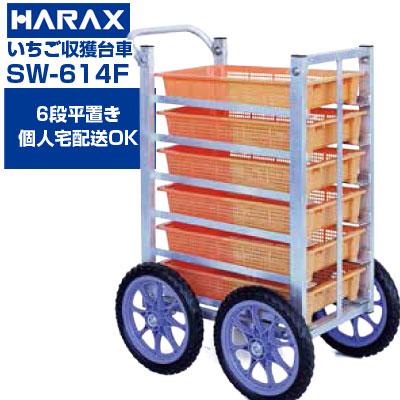 高設いちご用台車　2台セット 高設いちご用台車 2台セット 楽天市場】収穫台車 高設の通販