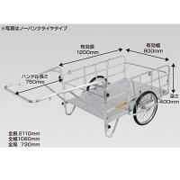 リヤカー 昭和ブリッジ NS8-A2 アルミ製 折畳み タイヤ 20インチ ノーパンク 農業(個人宅配OK)(積載量 180kg アウトドア ハンディキャンパー)(代引不可) | アグリズ Yahoo!ショッピング店