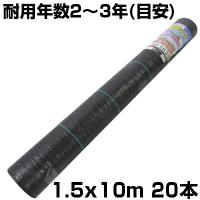 個人宅OK 防草シート 1.5m シンセイ 草よけシート 抗菌剤入 150cm X 10m 20本 ライン入 黒 ブラック 105g /m2 耐用年数約2〜3年 | アグリズ Yahoo!ショッピング店