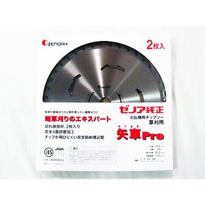 ゼノアチップソー（草刈機パーツ、刃）｜草刈機、刈払機｜農業用 | DIY