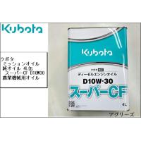 農業機械ディーゼルオイルのおすすめ人気商品一覧 通販 - Yahoo