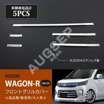 ワゴンrスティングレーメッキ（自動車用エアロパーツ）｜自動車 | 車