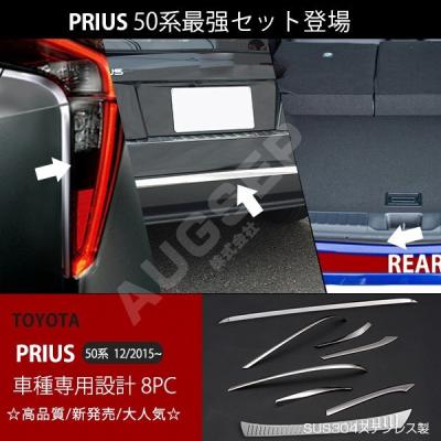 50プリウス　前期　テールランプ　カバー 50プリウス前期用テールレンズカバー ライトスモーク（ノーマル