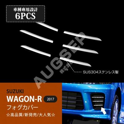 ワゴンrカスタム（アイライン、ライトカバー）｜外装パーツ｜自動車