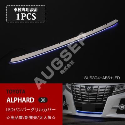 アルファード30 モデリスタ グリルカバー（自動車） | 車、バイク