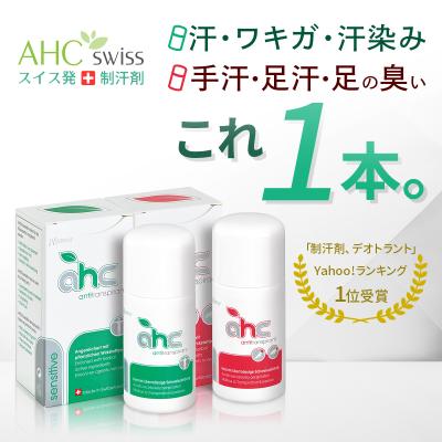 ahcセンシティブのおすすめ人気商品一覧 通販 - Yahoo!ショッピング