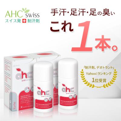 AHCスイス - 制汗剤AHCシリーズ｜Yahoo!ショッピング