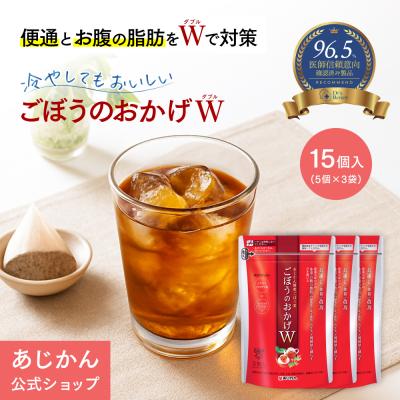 あじかん 焙煎ごぼう茶 30包入のおすすめ人気商品一覧 通販