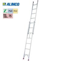 アルインコ ANP-34F 2連はしご ハンディーロック式  全長 3.4m | プロの工具専門店 愛道具館