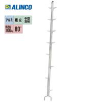 アルインコ W-31A 枝打ちはしご 全長 3.0m | プロの工具専門店 愛道具館