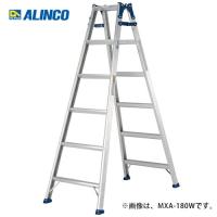 アルインコ MXA-180W ワイドステップ はしご兼用脚立　天板高さ1.70m　 はしご3.6m | プロの工具専門店 愛道具館