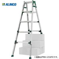 アルインコ PRH-1215FX 伸縮脚付 はしご兼用脚立 | プロの工具専門店 愛道具館