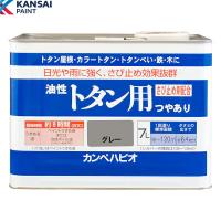 関西ペイント #337025 油性トタン用 　7L　グレー | プロの工具専門店 愛道具館