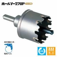 ミヤナガ 278P030 ホールソー278P パイプ用（30mmφ） | プロの工具専門店 愛道具館