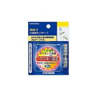 カクダイ-配管資材 #9636-1 水道用ラップテープ | プロの工具専門店 愛道具館