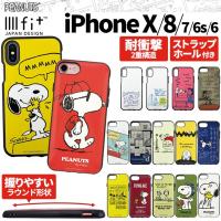 iPhoneX iPhone8/7/6s/6 スヌーピー 耐衝撃 ケース ラウンド形状 ストラップホール ハグ チャーリー フライングエース ビーグルスカウト ウッドストック SNG- 