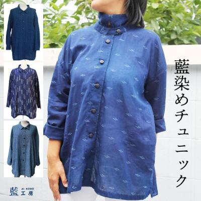 藍染 服（ワンピース、チュニック） | ファッション の商品一覧 通販