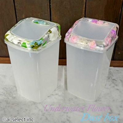 水中花（ゴミ箱、ダストボックス）｜インテリア雑貨 | 家具