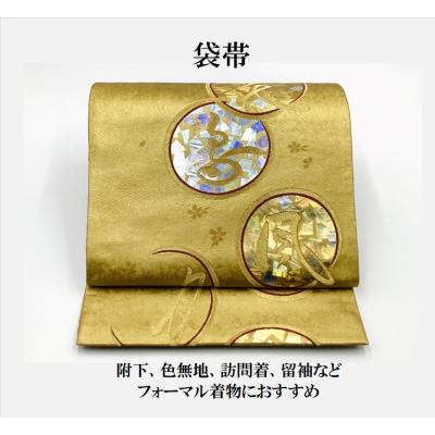 留袖 帯 プラチナのおすすめ人気商品一覧 通販 - Yahoo!ショッピング 