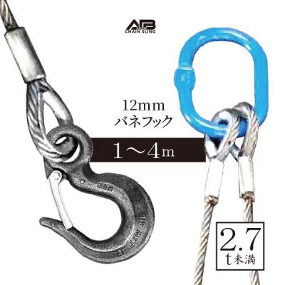4点吊スリングラッチフックセット6.8t未満 50巾 : アイビッグ - 通販