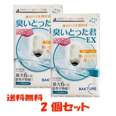 バクチャー2袋 バクチャーのおすすめ人気商品一覧 通販 - Yahoo!ショッピング