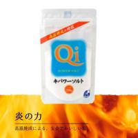 キパワーソルト 250g １袋　送料合計は何袋のご注文でも６００円(全国一律)です♪　　焼き塩 焼塩 | サティスファクションYahoo!店