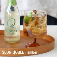 デザート椀 サンデーカップデザートカップ カップ 北欧 食器 おしゃれ スコン ゴブレット アンバー 　 | aifa interior&DIY