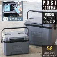 アウトドア クーラーボックス 小型 5L おしゃれ 保冷剤付き ジ アイスエラ ハードシェルクーラーネオ 5L POST GENERAL | aifa interior&DIY