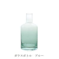 ガラスボトル ポッシュリビング ガラスボトル ブルー  po-22569 | aifa インテリア雑貨