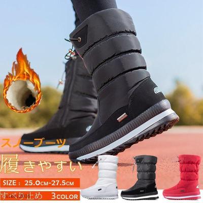 スノーボードブーツ 28（色：レッド系）のおすすめ人気商品一覧 通販