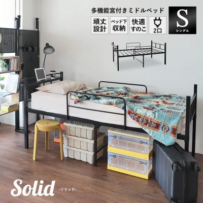 引取限定柏市　ロフトベッド　ミドル ロフトベッド｜ベッド｜ベッド、マットレス｜家具、インテリア