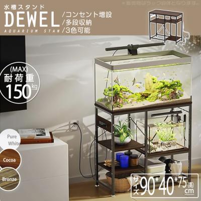90水槽台 ロータイプの商品一覧 通販 - Yahoo!ショッピング