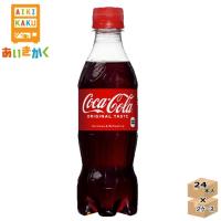 2ケースプラン コカ・コーラ コカコーラ 350ml ペットボトル 2ケース 48本 | あいきかく ヤフーショップ