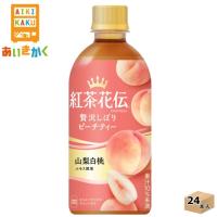 コカコーラ コカ・コーラ 紅茶花伝 クラフティー 贅沢しぼりピーチティー 440ml ペットボトル 24本 1ケース | あいきかく ヤフーショップ