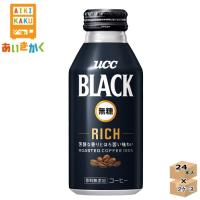 UCC BLACK ブラック 無糖 RICH リッチ リキャップ 375g 缶 2ケース 48本 コーヒー 賞味期限：2025年2月 | あいきかく ヤフーショップ