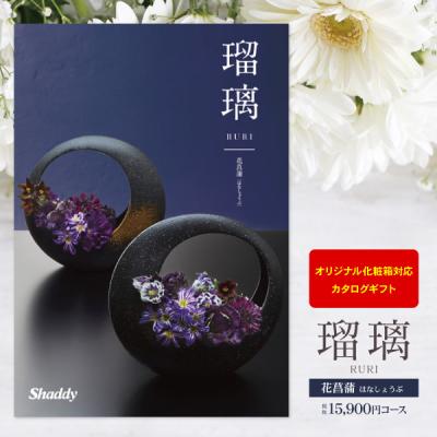 シャディカタログギフト 瑠璃 花菖蒲（カタログギフト） | キッチン
