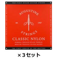 [3セット] AUGUSTINE RED SET ×3 ミディアムテンション オーガスチン クラシックギター弦 | 愛曲楽器 桜山本店