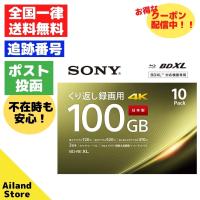 ソニーSONY ビデオ用ブルーレイディスク BD-RE (10枚パック) 10BNE3VEPS2 | アイランド Yahoo!店