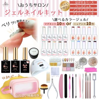 ネイルセットUVライト付き ジェルネイルキット】【送料無料】 セット UV/LEDライト付き カラー