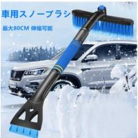 スノーブラシ 伸縮 車 雪下ろし棒 雪かき道具 除雪 対策 152cm スノッキー スノーワイパー 除雪 車載 Fukui S S Net 通販 Yahoo ショッピング