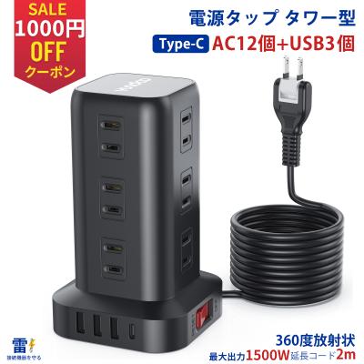 電源ケーブル 電源スイッチ OAタップ他 送料無料 個別スイッチ付き10口2.5mコードタップ - T-K7A-21025BK