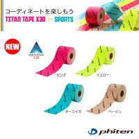 ファイテン チタンテープX30 伸縮タイプ スポーツ 5.0センチ巾 | AIM AGAIN
