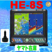ホンデックス 8.4型 GPS 魚探 HE-8S GPSアンテナ内蔵仕様 600W 50 