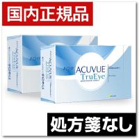 ワンデー アキュビュー トゥルーアイ （90枚パック） 2箱セット 送料0円 限定特価 | エイムコンタクト ヤフー店