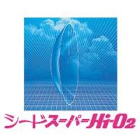 シード スーパー Hi-O2 (1枚入り) | エイムコンタクト ヤフー店