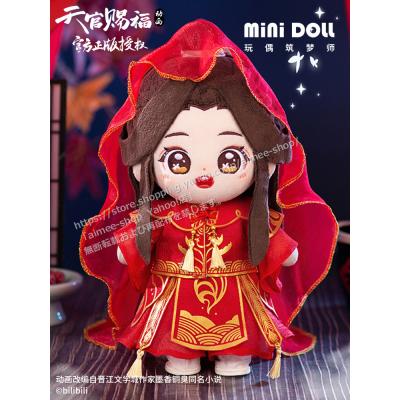 天官賜福 ぬいぐるみのおすすめ人気商品一覧 通販 - Yahoo