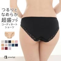 レディースショーツ ショーツ レース スタンダードショーツ レースショーツ 下着女性 女性用パンツ 女性用下着 エメフィール メール便可 爆買