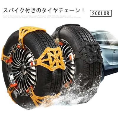 簡易スパイクタイヤのおすすめ人気商品一覧 通販 - Yahoo!ショッピング