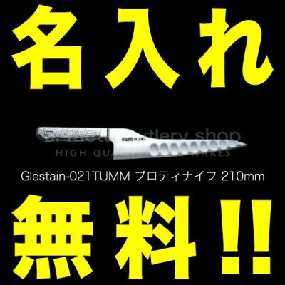 グレステン包丁 牛刀のおすすめ人気商品一覧 通販 - Yahoo
